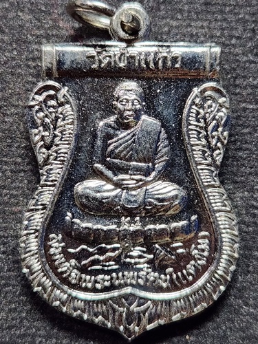 วัดใหญ่ชัยมงคล อยุธยา เหรียญสมเด็จพระนพรัตน์แตงโมหลังพระนเรศวรมหาราช วัดป่าแก้ว