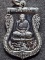 วัดใหญ่ชัยมงคล อยุธยา เหรียญสมเด็จพระนพรัตน์แตงโมหลังพระนเรศวรมหาราช วัดป่าแก้ว