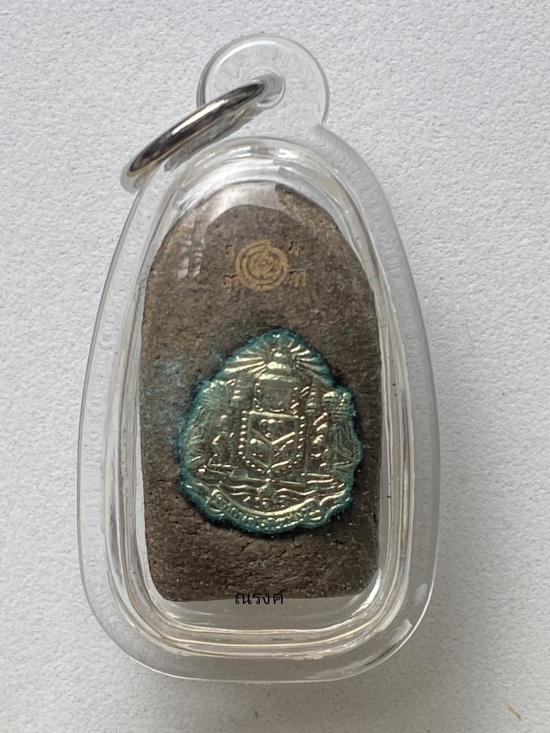 หลวงปู่ทวดรุ่นพิทักษ์แผ่นดิน พิมพ์พระรอด เลี่ยมกรอบกันน้ำ