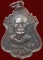 *เหรียญหลวงพ่อพิธ หลังหลวงพ่อเงิน วัดหัวดง พิจิตร ปี๒๕๑๖*