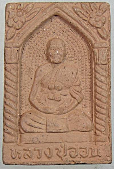 ๒๐ รูปเหมือนหลวงปู่อ่อน วัดเนินมะเกลือ พิษณุโลก