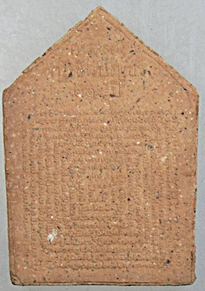 ๒๐ พระผงพรหมชินบัญชร อนุสรณ์กุฏิชินบัญชร 214 ปี วัดอินทรวิหาร บางขุนพรหม กทม. ปี2545