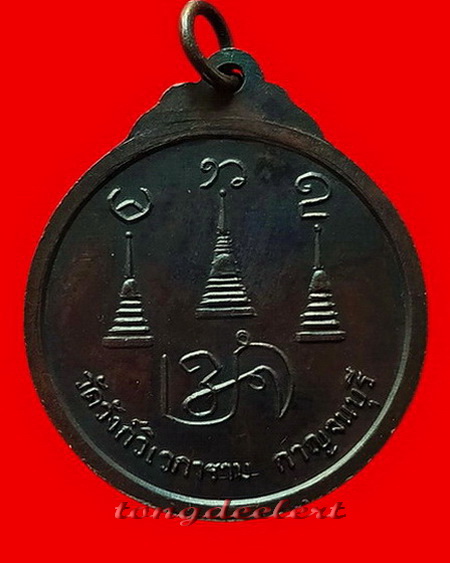 เหรียญ ฮ.ไม่ขึ้น หลวงพ่ออุตตมะ วัดวังก์วิเวการาม จ.กาญจนบุรี เหรียญสุดยอดปาฏิหาริย์ที่น่าสะสมค่ะ