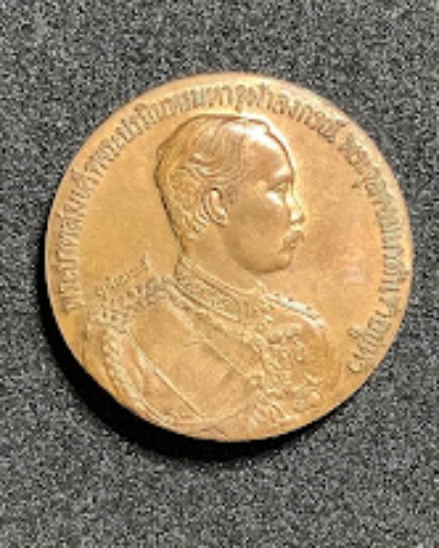 เหรียญ.ร 5 หลังพญาครุฑรุ่นมหาลาภ ปี 35 หลวงพ่อเกษม เขมโก สุสานไตรลักษณ์ ลำปาง