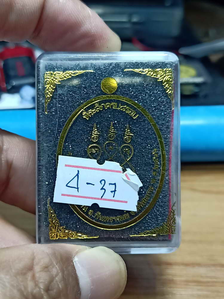 4-37 เหรียญเจริญพรบน ที่ระลึกครบ 8 รอบ หลวงปู่เถิง ปัญญาวโร วัดบ้านอาลัย จ.ศรีสะเกษ 2567