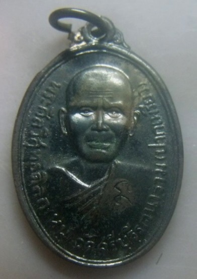 **เบาๆ**เหรียญพระศีลวิสุทธิดิลก(หนู) วัดศรีบุรีรตนาราม(ปากเพรียว) อ.เมือง จ.สระบุรี ปี ๔๘**เนื้อนวะ