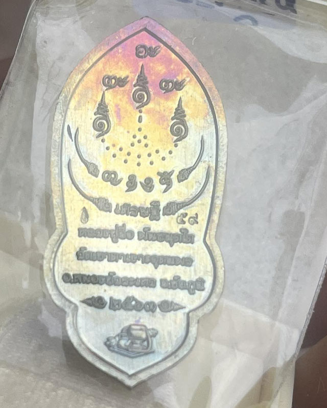 หลวงปู่จื่อ พันธมุตโต หลวงปู่จือ  วัดเขาตาเงาะ จ.ชัยภูมิ  +กล่อง