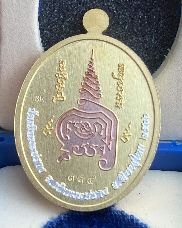 เหรียญสมเด็จพระพุฒาจารย์โต พรหมรังษี วัดระฆัง รุ่นเจริญพร ออกวัดเนินมะปราง พิษณุโลก