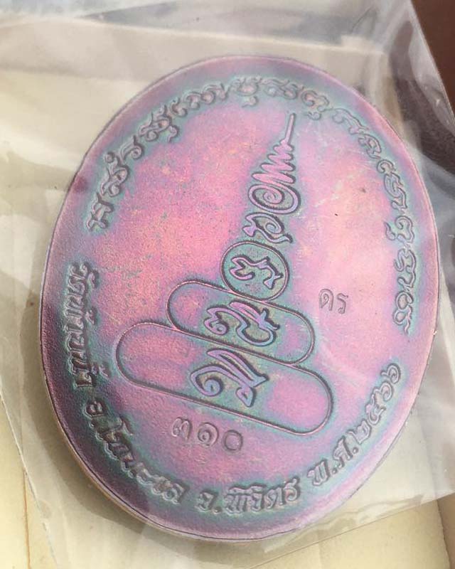 หลวงพ่อเงินพุทธโชติ พิจิตร พระมหาสุรศักดิ์ วัดนาประดู่ สมุทรสงคราม พระอาจารสุริยันต์ มหาสารคาม แพคคู