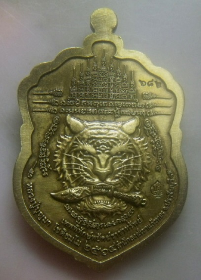 **เบา​ๆ**เหรียญเทพพิทักษ์พยัคฆ์ราชาทรัพย์ หลวงปู่บุญมา สำนักสงฆ์เขาแก้วทอง จ.ปราจีนบุรี ปี ๒๕๖๔**สวย