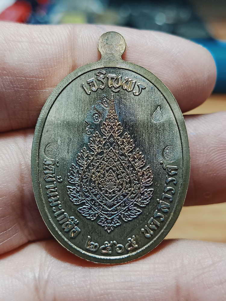 4-71 เหรียญเจริญพร เลื่อนสมณศักดิ์ หลวงพ่อสุนทร วัดบ้านมะเกลือ จ.นครสวรรค์ 2566 กล่องเดิม