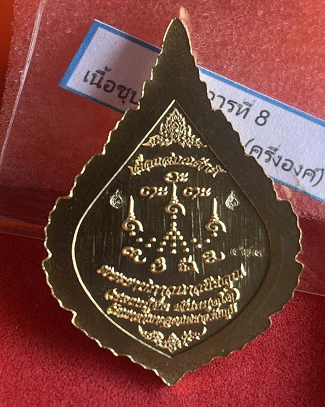 หลวงปู่จื่อ พันธมุตโต  หลวงปู่จือ วัดเขาตาเงาะ จ.ชัยภูมิ ACI +กล่อง เลื่อนสมณะศักดิ์