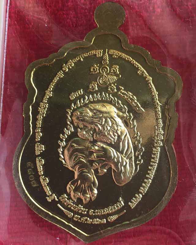 หลวงพ่อพัฒน์ ปุญฺญกาโม วัดห้วยด้วน จ.นครสวรรค์ รุ่น สยบไพรี