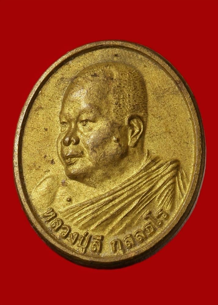 หลวงปู่ลี วัดป่าภูผาแดง