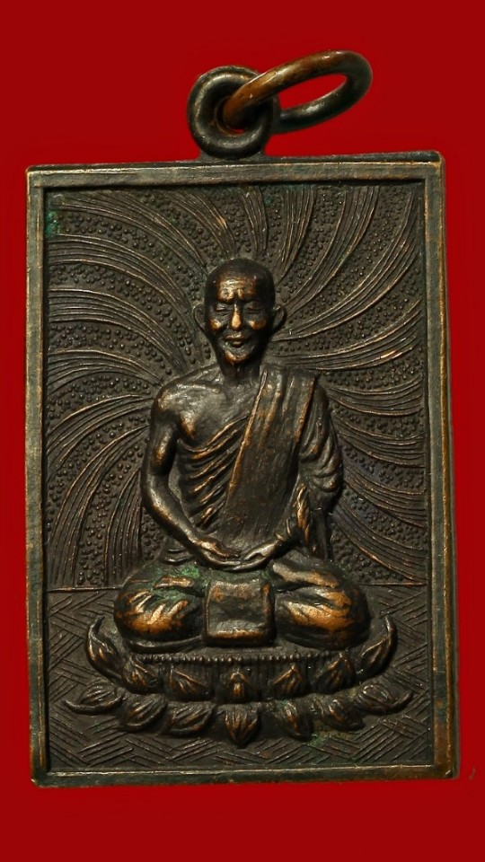 เหรียญไม่ทราบที่