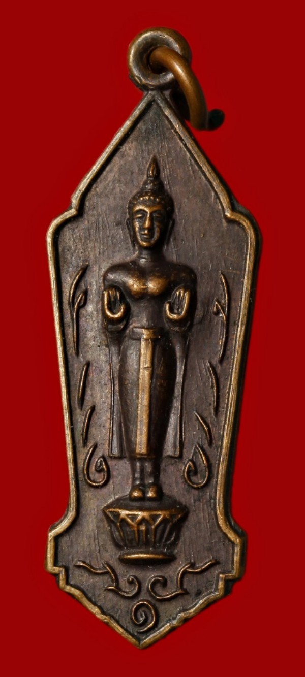 เหรียญไม่ทราบที่