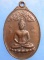 เหรียญพระพุทธ วัดตะเคียนงาม เพชรบุรี ปี2519