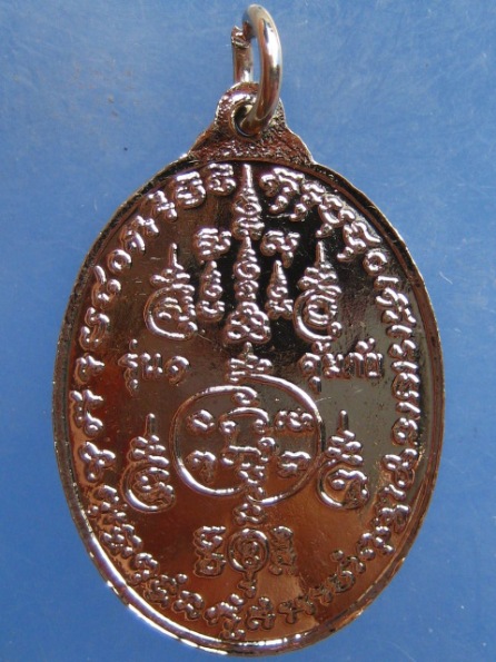 เหรียญหลวงปู่เสน วัดนามอญ สุโขทัย