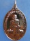 เหรียญหลวงปู่เสน วัดนามอญ สุโขทัย