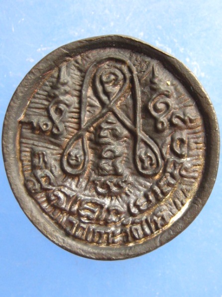 เหรียญล้อแม็ก หลวงพ่อเต้า วัดเกาะวังไทร นครปฐม ปี2535 เนื้อนวะ