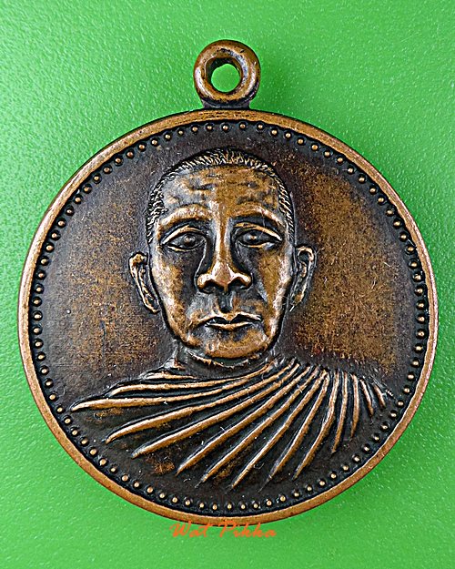 เหรียญรุ่น๑พระครูวรธัมมาภิรมย์ วัดโพธิ์ศรีธาราม สุรินทร์ .E229.