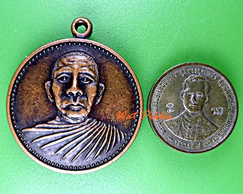 เหรียญรุ่น๑พระครูวรธัมมาภิรมย์ วัดโพธิ์ศรีธาราม สุรินทร์ .E229.