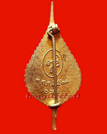 ล็อกเก็ตสมเด็จพระญาณสังวร วัดบวรนิเวศ รุ่นแรก ปี 2528 กะไหล่ทองลงยา หายาก สวยมากค่ะ