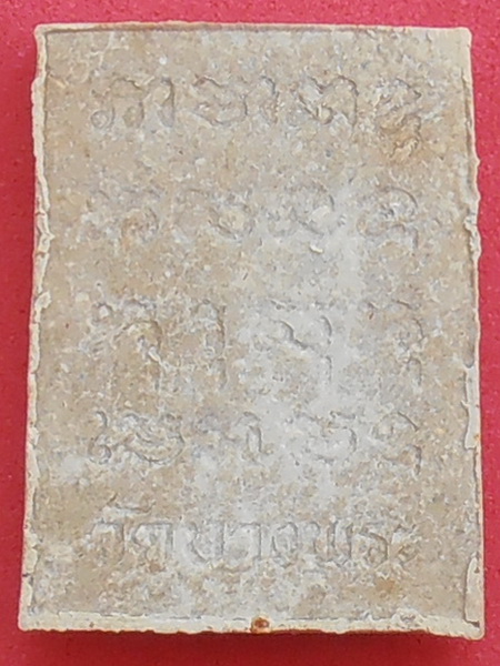 พระเนื้อผงรูปเหมือนขี่เสือ หลวงพ่อเปิ่น วัดบางพระ