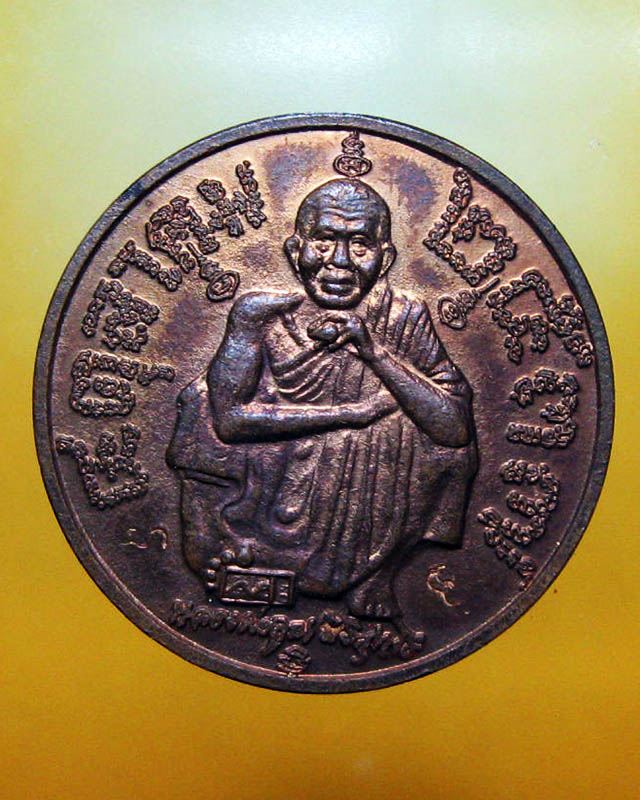 หลวงพ่อคูณ ปริสุทฺโธ วัดบ้านไร่ อ.ด่านขุนทด จ.นครราชสีมา