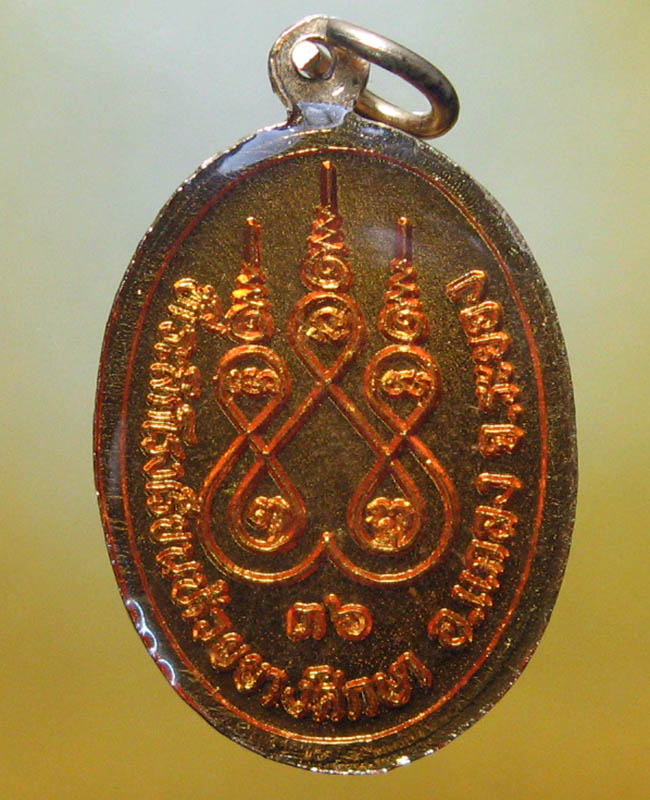 หลวงปู่คร่ำ  ยโสธโร วัดวังหว้า อ.แกลง จ.ระยอง 