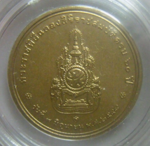 **เบาๆ**เหรียญในหลวง พระราชพิธีฉลองสิริราชสมบัติครบ ๖๐ ปี เนื้อทองแดงพ่นทราย**สวยๆ เชิญชมครับ