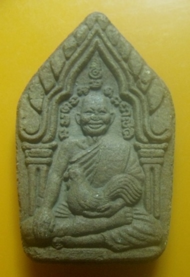 **เบาๆ**พระขุนแผนหลวงปู่สรวงอุ้มไก่ รุ่นดวงดี สมปรารถนา**หลังยันต์ สวยๆ