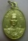 **เบาๆ**เหรียญหล่อ เจ้าปู่ศรีสุทโธนาคราช คำชะโนด อ.บ้านดุง จ.อุดรธานี**เนื้อทองระฆัง สวยๆ