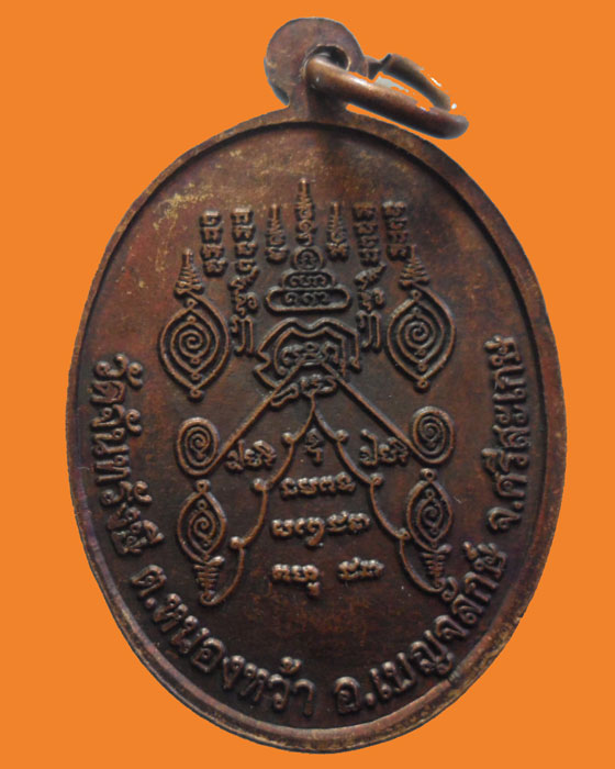 *** จ.ศรีสะเกษ *** เหรียญหลวงพ่อบุญทัน วัดจันทรังษี  