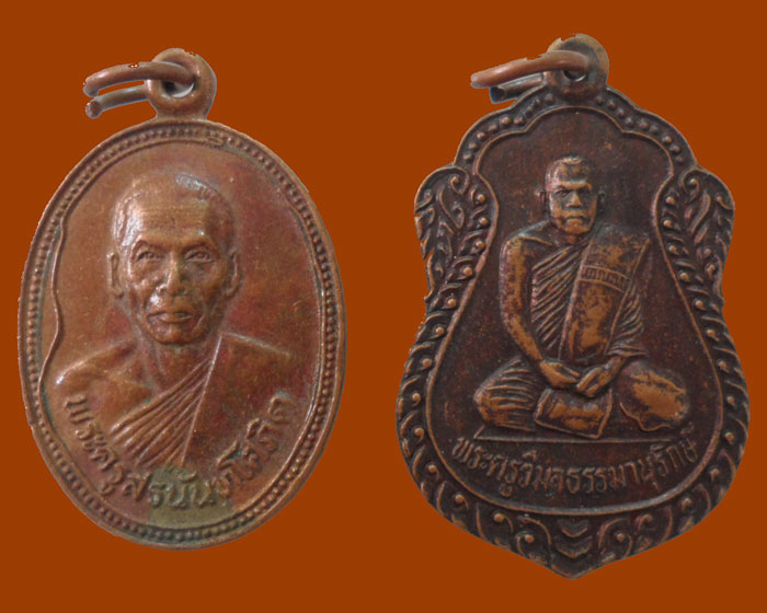 *** จ.สระบุรี *** ๒ เหรียญ