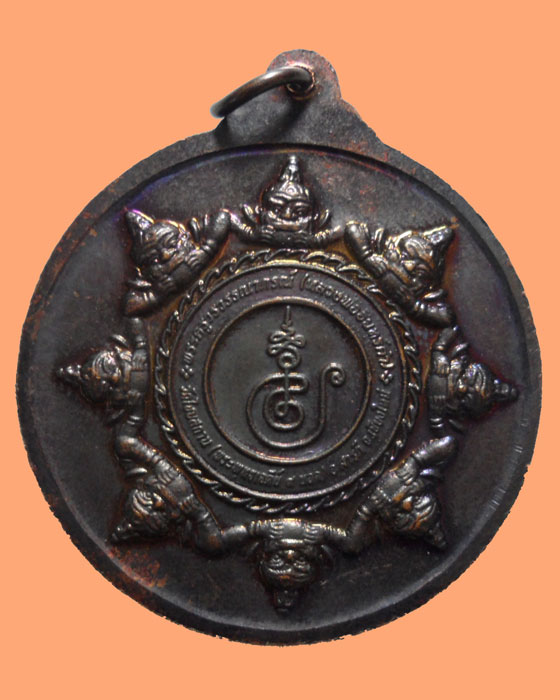 *** จ.เชียงใหม่ *** เหรียญสมเด็จพระนเรศวรมหาราช หลวงพ่ออินทร์คำ วัดไชยสถาน