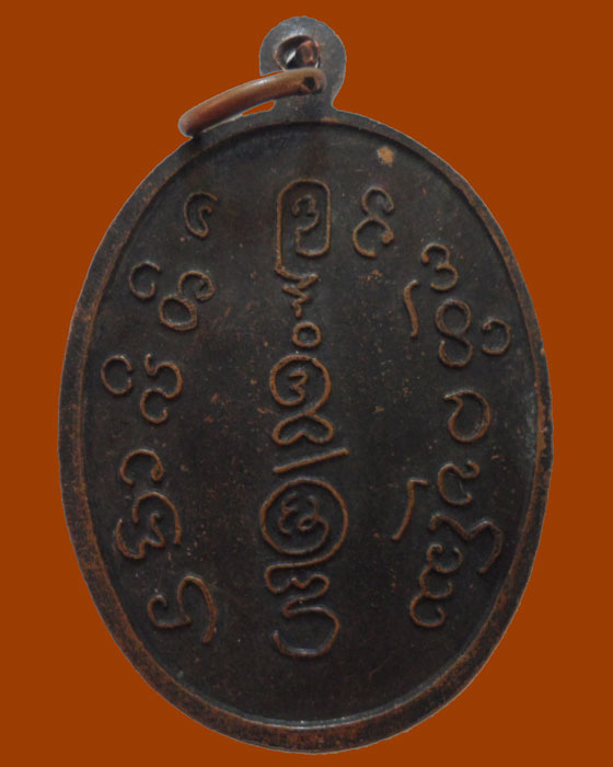 *** จ.เชียงใหม่ *** เหรียญหลวงพ่อสักคงตัน วัดศรีนวรัฐ(ทุ่งเสี้ยว) ปี๒๕๓๘