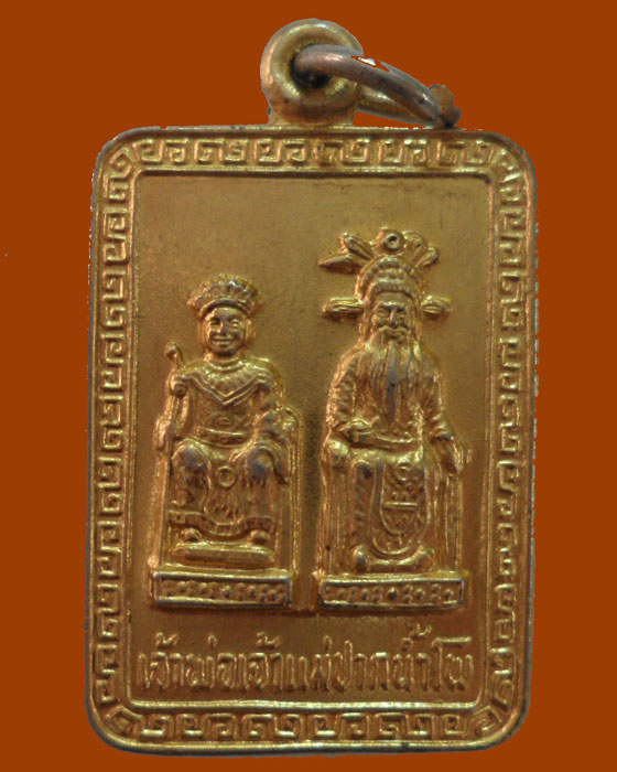 *** จ.นครสวรรค์ *** เหรียญเจ้าพ่อเจ้าแม่ปากน้ำโพ ปี๒๕๓๔-๓๕