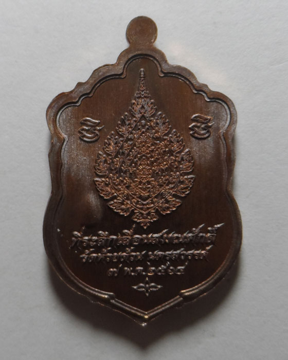 เหรียญเสมาจิ๋ว ๑๐๐ ปี หลวงพ่อพัฒน์ วัดห้วยด้วน จ.นครสวรรค์ ปี๒๕๖๔