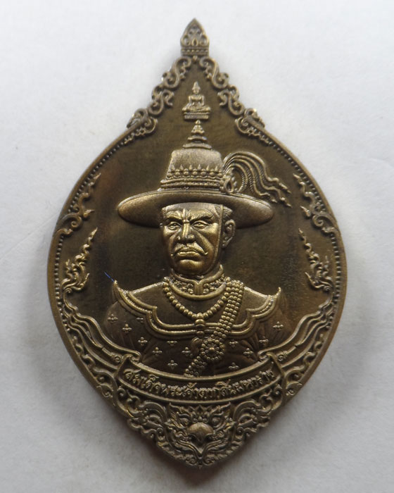 เหรียญสมเด็จพระเจ้าตากสิน รุ่นชนะศึกปราบไพรี วัดพรานนก จ.อยุธยา ปี๒๕๖๒