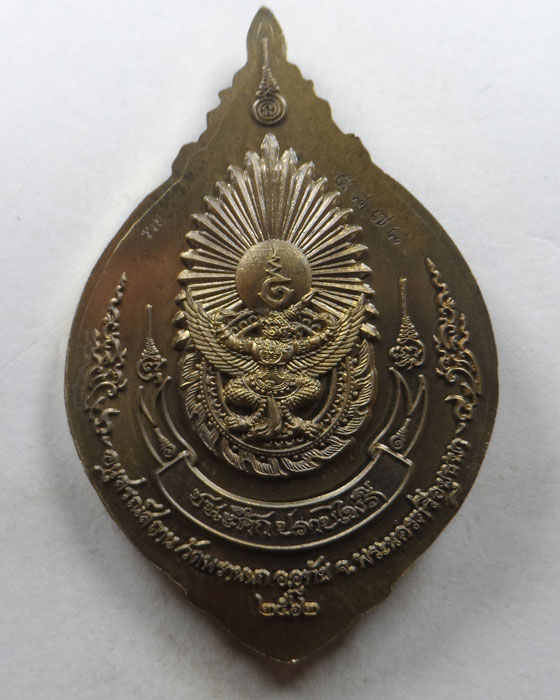 เหรียญสมเด็จพระเจ้าตากสิน รุ่นชนะศึกปราบไพรี วัดพรานนก จ.อยุธยา ปี๒๕๖๒