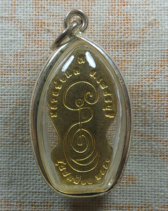 พระปรกพิมพ์ใหญ่ รุ่นปกป้องเนื้อสามกษัตริย์ หลวงพ่อแล วัดพระทรง จ.เพชรบุรี ปี๒๕๕๐