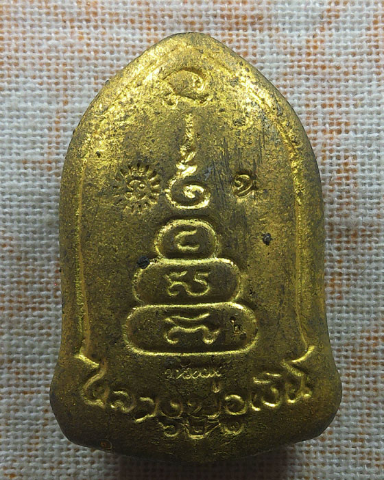 เหรียญหล่อหลวงพ่อเงิน วัดบางคลาน รุ่น ๑๐๐ ปี ออกวัดห้วยเขน จ.พิจิตร ปี๒๕๕๗