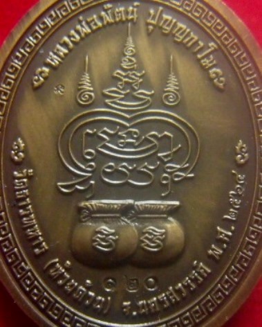 **เบา​ๆ​**เหรียญมั่ง มี ศรี สุข หลวงพ่อพัฒน์ วัดห้วยด้วน นครสวรรค์ ปี ๒๕๖๔**ตอกโค้ด สวยๆ กล่องเดิม