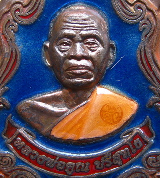 เหรียญปาดตาลหลวงพ่อคูณ พุทธคุณสยามมหาลาภ ปี2554 วัดใหม่อัมพวัน เนื้อนวะลงยา ไม่ตัดปีก ตอกโค๊ต๙รอบ 