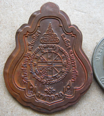 เหรียญปาดตาลหลวงพ่อคูณ พุทธคุณสยามมหาลาภ ปี2554 วัดใหม่อัมพวัน เนื้อนวะลงยา ไม่ตัดปีก ตอกโค๊ต๙รอบ 