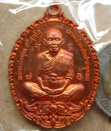 เหรียญ"เปิดโลก"หลวงพ่อคูณ วัดบ้านไร่ ปี2557 เนื้อทองแดง หมายเลข1231พร้อมกล่องเดิม