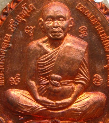 เหรียญ"เปิดโลก"หลวงพ่อคูณ วัดบ้านไร่ ปี2557 เนื้อทองแดง หมายเลข1231พร้อมกล่องเดิม