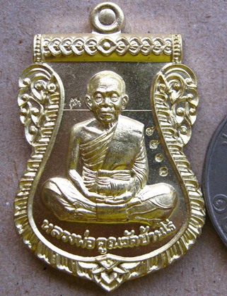 เหรียญเสมาหน้าเลื่อน หลวงพ่อคูณ ปี2557 รุ่นนิรันตรายเหนือดวง<แยกจากชุดกรรมการ>เนื้อทองระฆังหลังเเบบ 