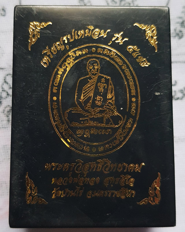 หลวงพ่อทอง สุทฺธสีโล วัดบ้านไร่ รุ่น 5 แชะ เนื้อมหาชนวนซาติน ตอก 9 รอบ จีวรส้ม พร้อมกล่องเดิม